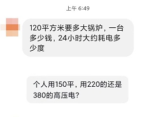 100平的房子配多大的電磁鍋爐？耗電量和價格又是多少呢？