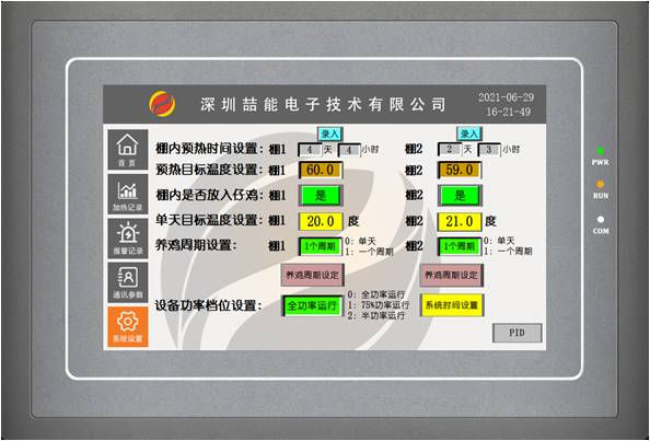 周期溫度設置及功率設置.jpg