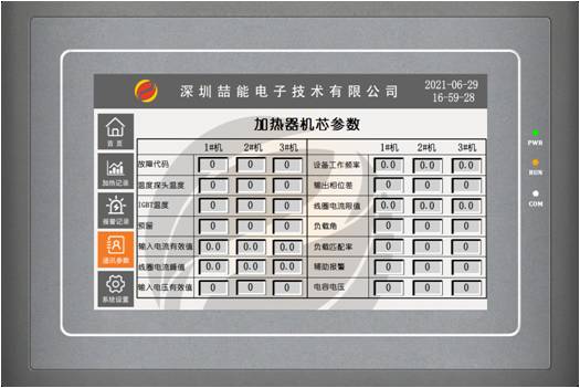 機芯運行參數界面.jpg