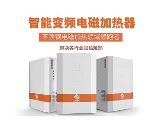 電磁加熱器耗電量大是什么原因？