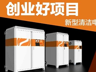 山西煤改電采暖政策明朗，煤改電采暖計費介紹