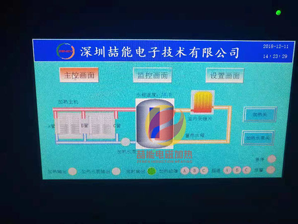 電磁加熱設備觸控屏