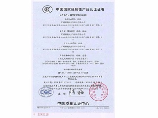 3C:中國國家強制性產品認證證書