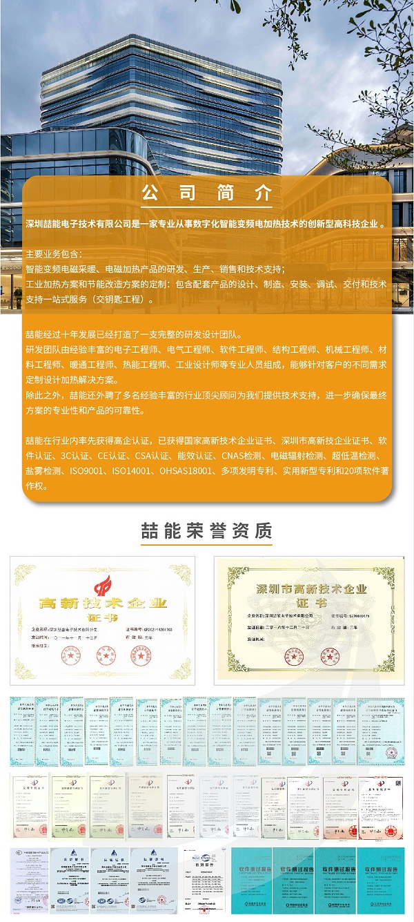 20220808-1000kw供暖柜詳情頁_6