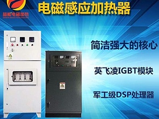 影響電磁加熱器價格的因素有哪些？