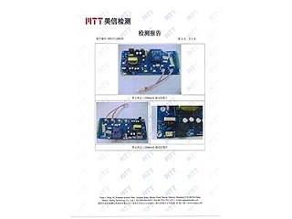 鹽霧檢測3