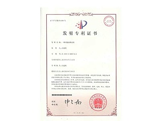 專利證書06