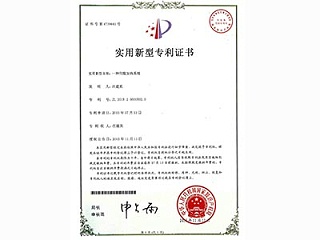 專利證書04