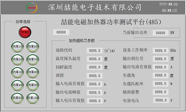 喆能電磁加熱器主界面