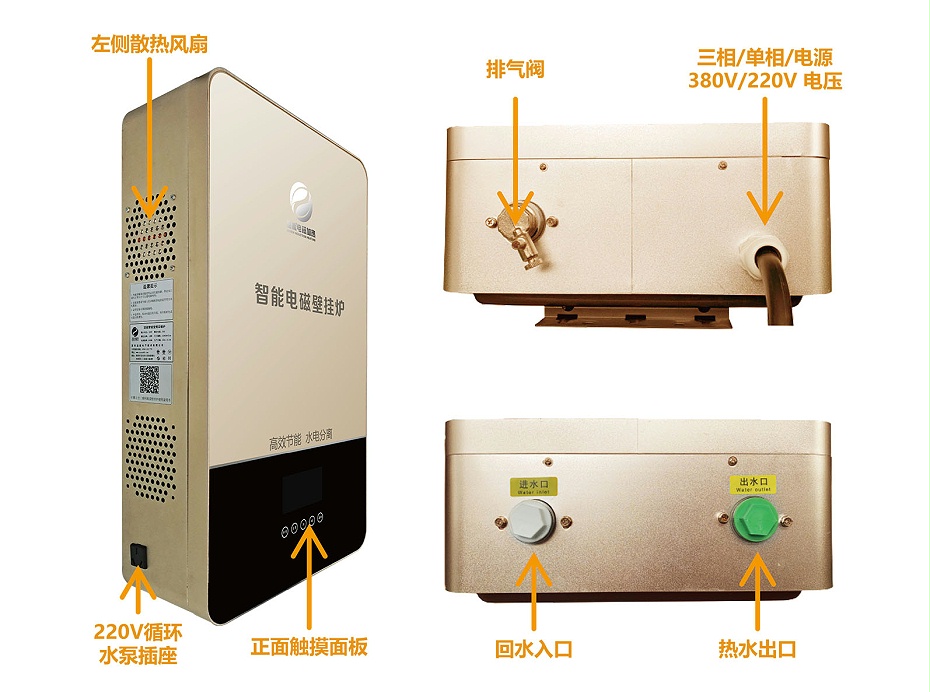 電磁壁掛爐參數