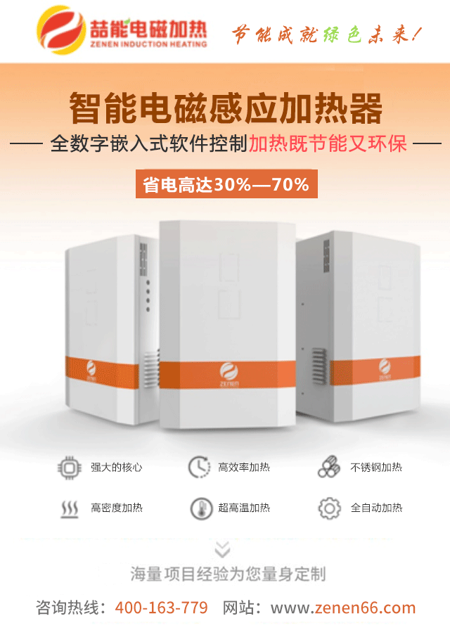 感應加熱電源