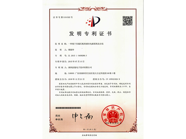 發明專利證書