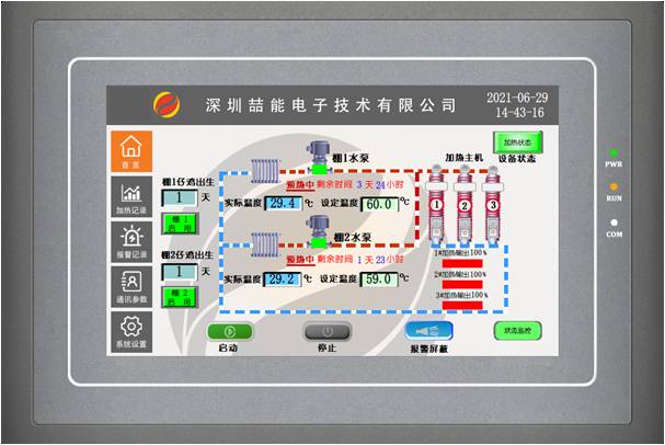 加熱運行狀態.jpg