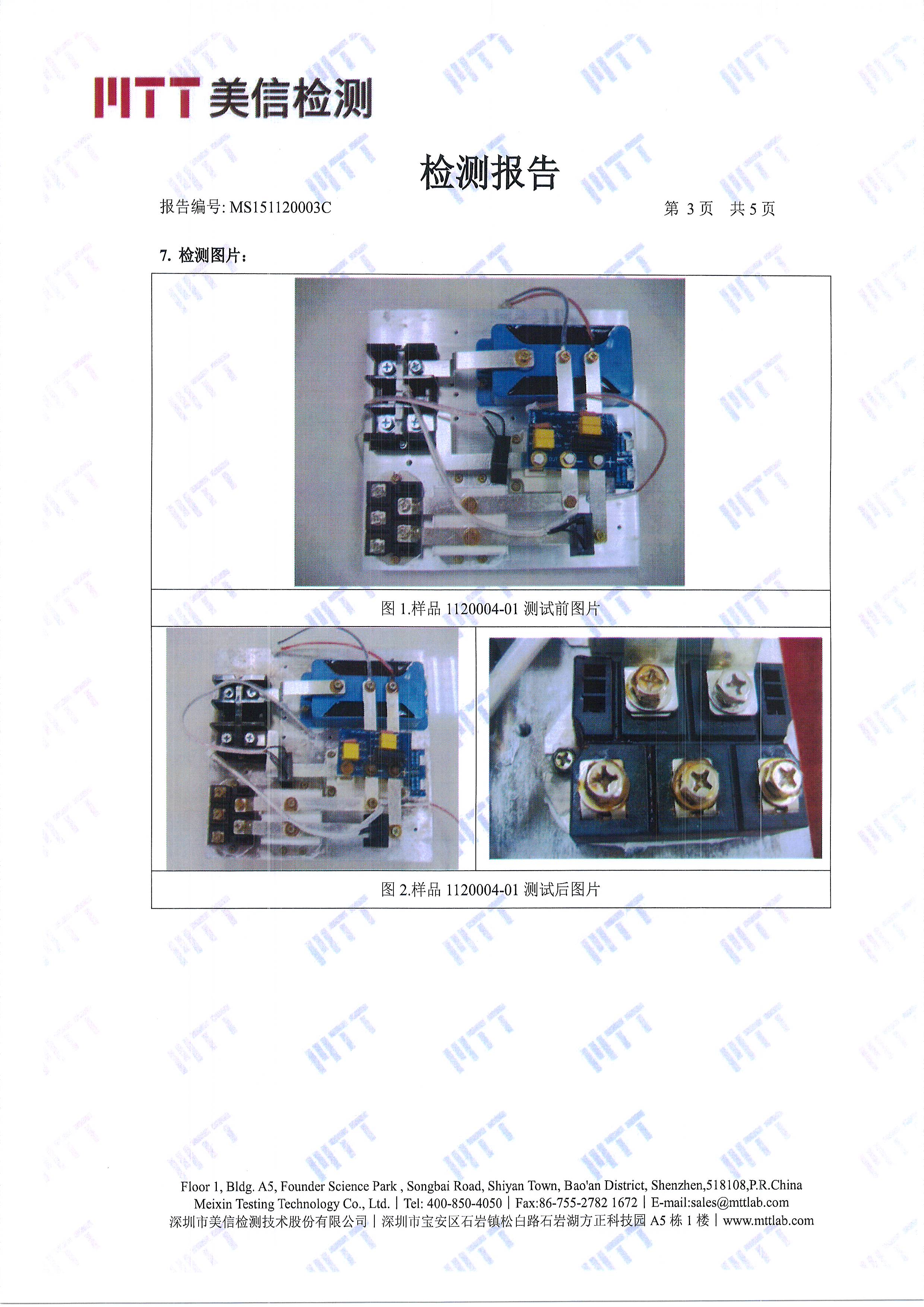 鹽霧檢測3