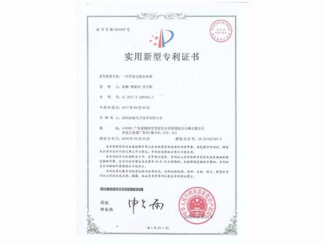 專利證書07