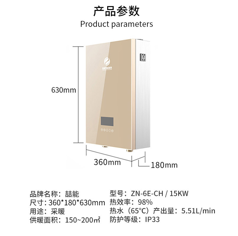 15kw壁掛爐尺寸