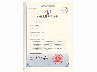 外觀設計證書