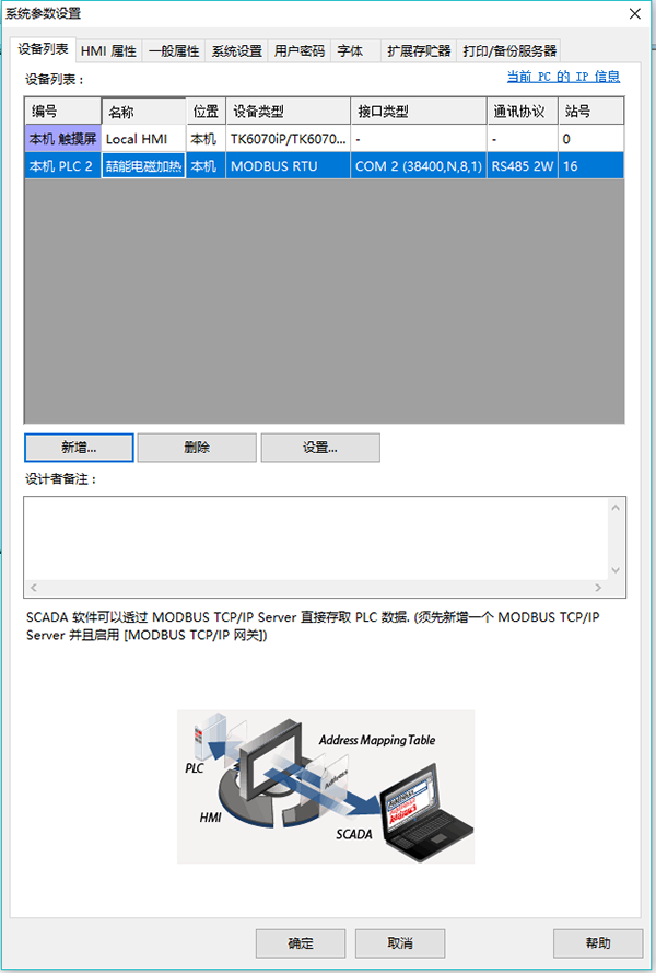 系統參數設置